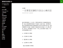 Tablet Screenshot of lovecity.com.tw