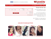 Tablet Screenshot of lovecity.co.il